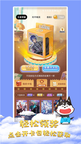 皮肤大佬官方最新版截图4