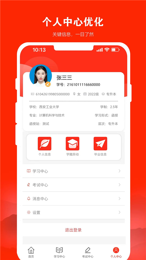 168网校app截图2