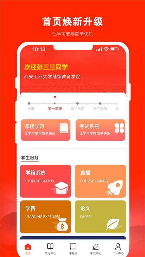 168网校app截图3