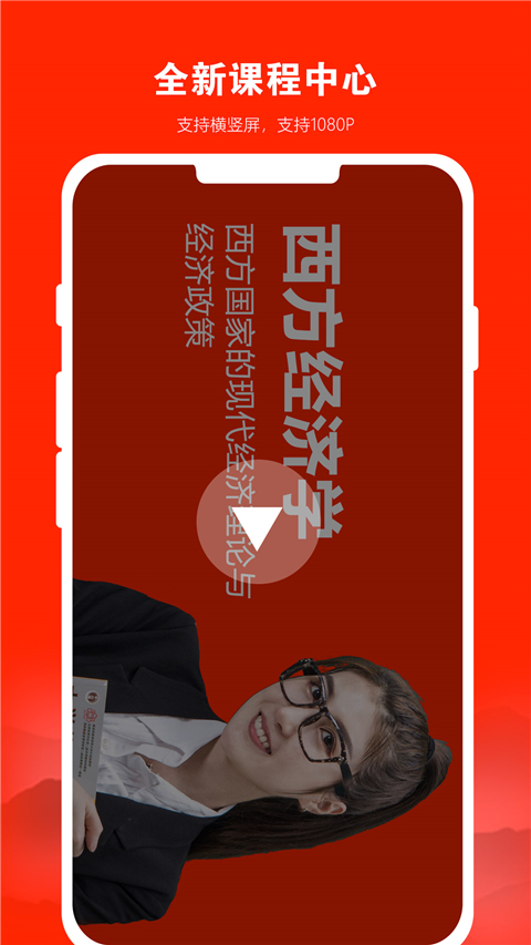 168网校app截图4