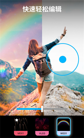 lightleap修图软件2025最新版截图5