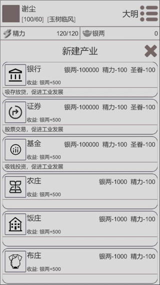 穿越人生截图5