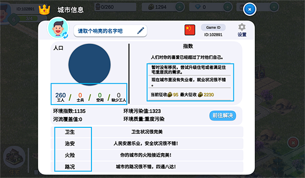一片良田手游