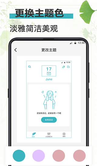 浅语日记app截图3