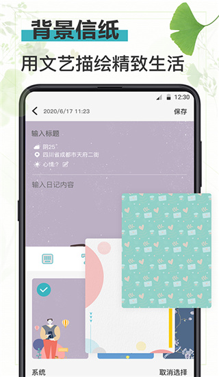 浅语日记app截图4