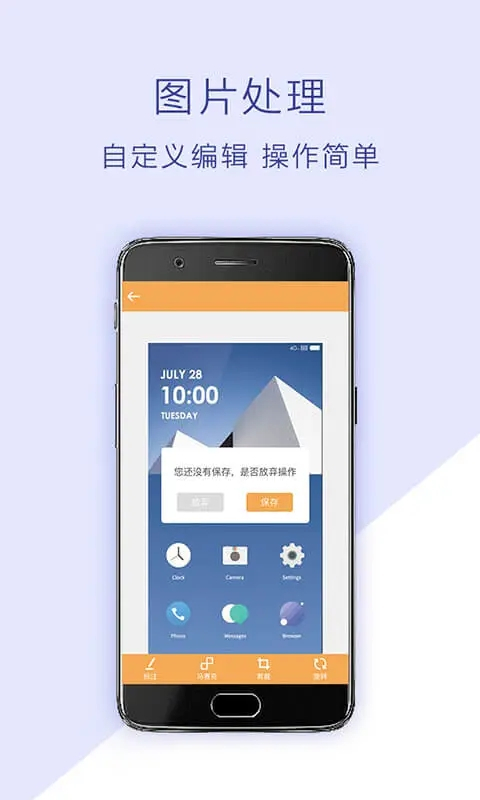 截屏助手app截图2