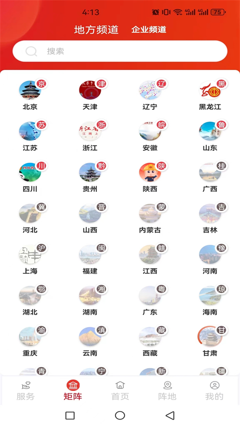 职工之家app截图3