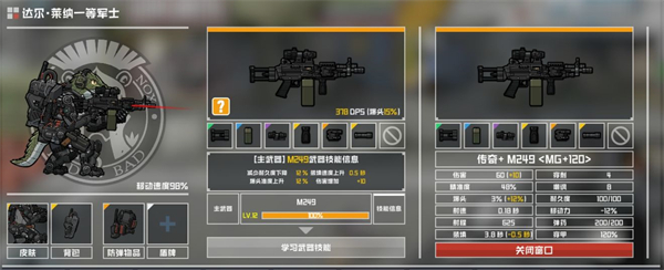 武器展示