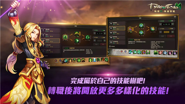 精灵M无尽冒险官方版截图3