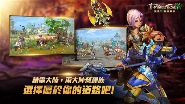 精灵M无尽冒险官方版截图5
