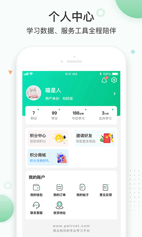 知跃app官方版截图2