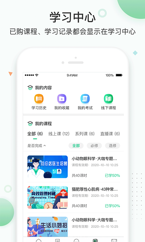 知跃app官方版截图3