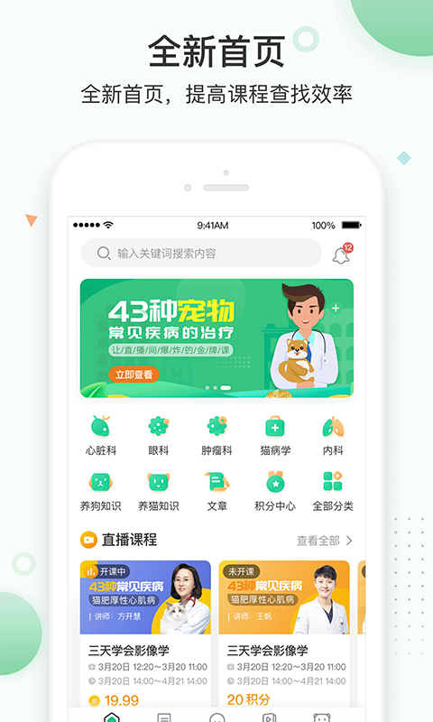 知跃app官方版截图4