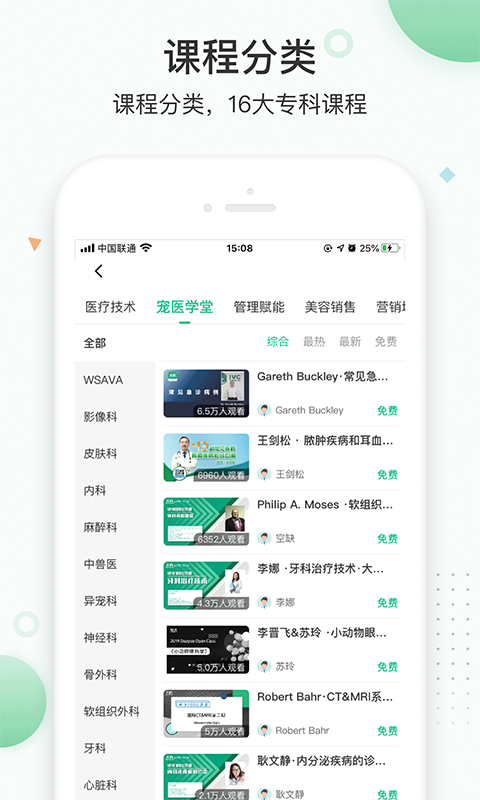 知跃app官方版截图5