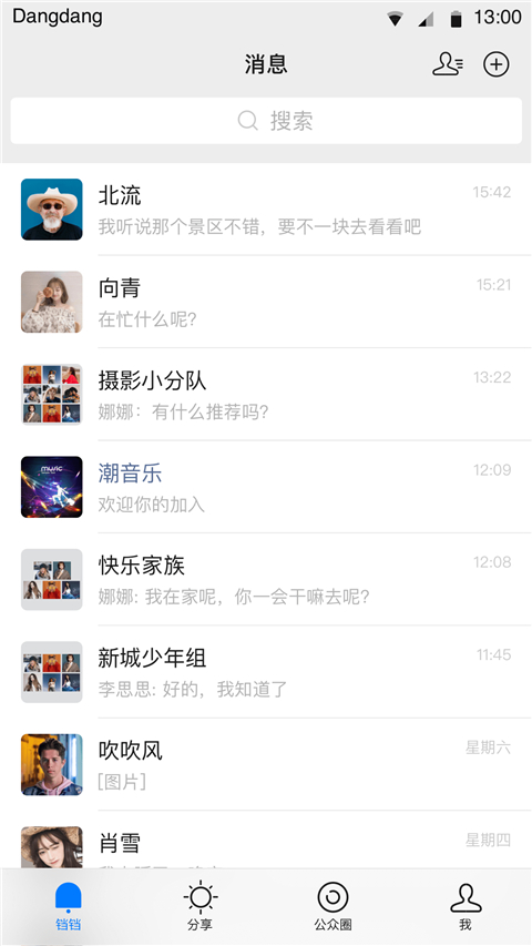 铛铛App截图1