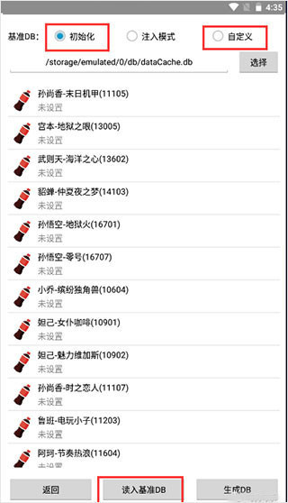 可乐助手框架免root防闪退版截图3