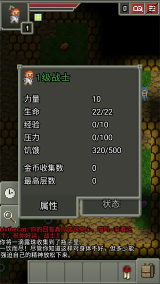 暗黑的像素地牢中文最新版截图4
