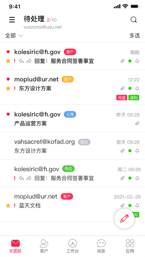 孚盟MX手机版截图1