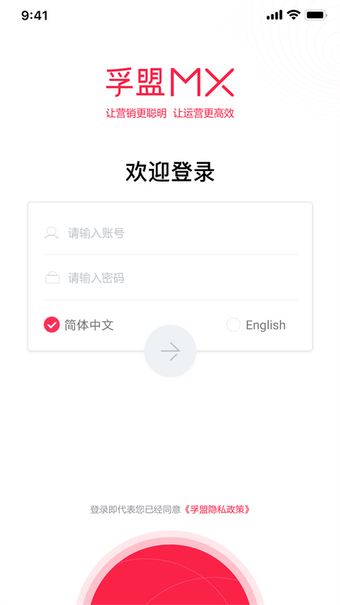 孚盟MX手机版截图2