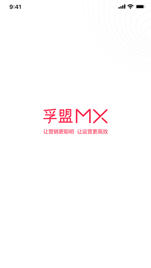 孚盟MX手机版截图3