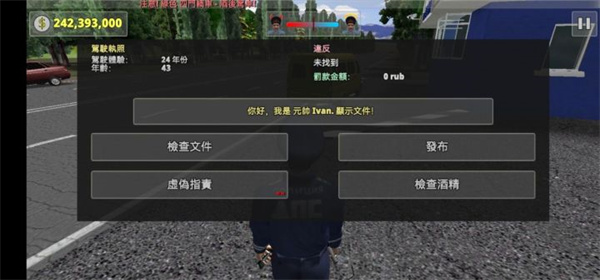 交通警察模拟器3D官方版(Traffic Cop Simulator 3D)截图2