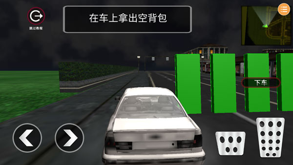 驾驶界面