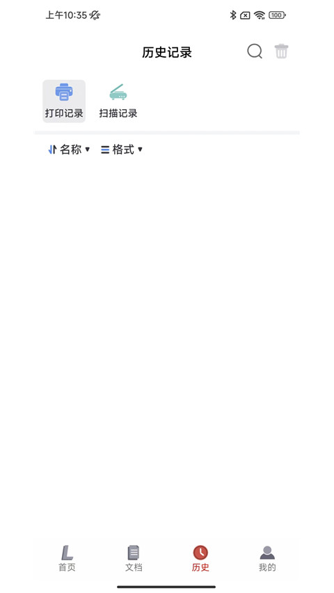 联想打印app官方版截图2