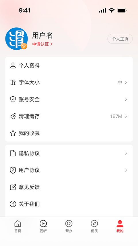 云上滑州app截图1