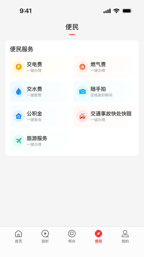 云上滑州app截图2