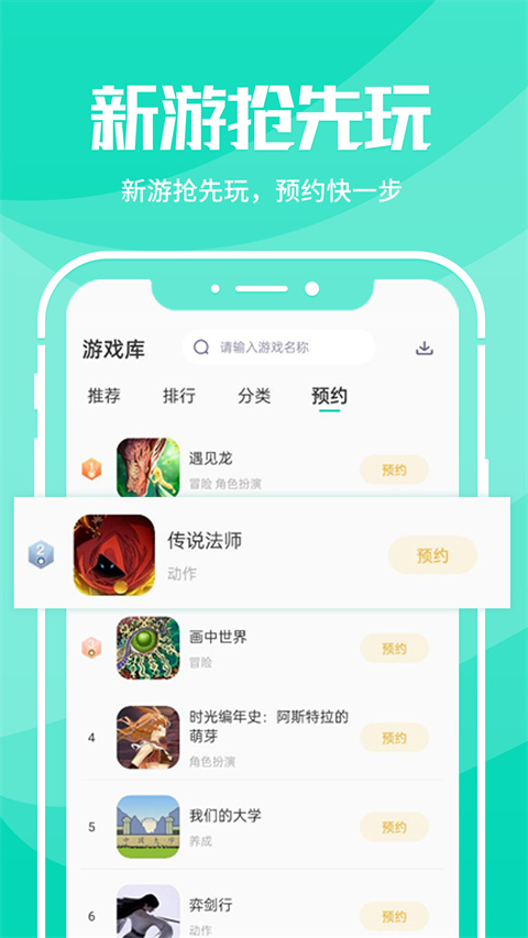野豹加速器官方app最新版截图1