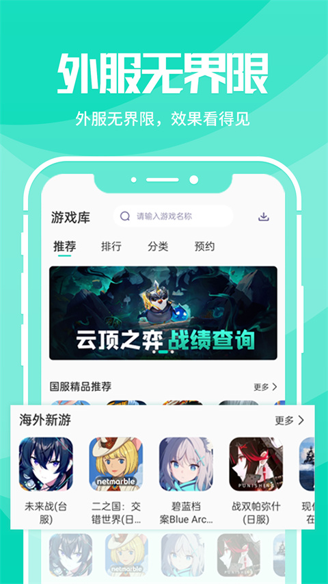野豹加速器官方app最新版截图2
