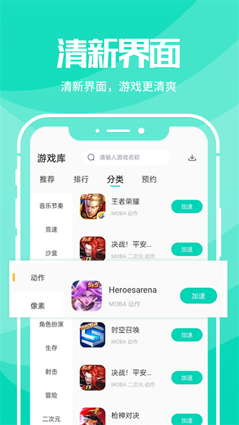 野豹加速器官方app最新版截图3