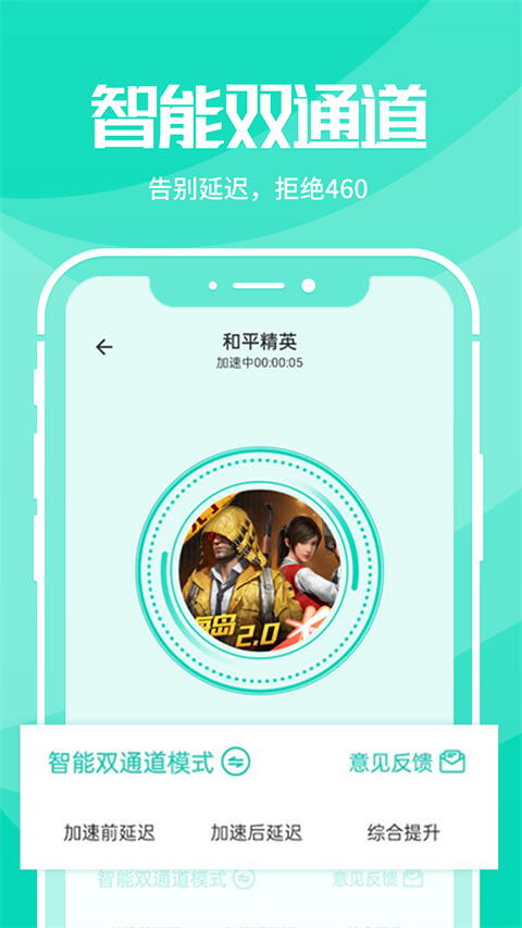 野豹加速器官方app最新版截图5