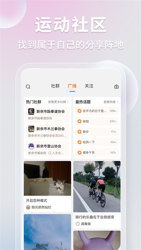 咕鸽运动官方版截图2