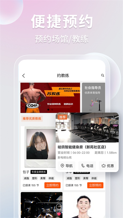 咕鸽运动官方版截图5