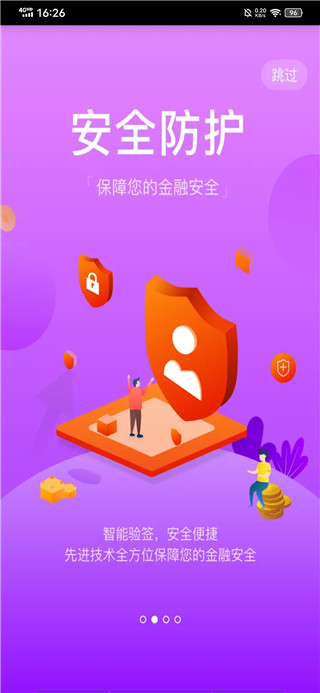 中国工商银行海外版截图2