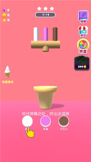 甜筒第二支半价游戏(Ice Cream Inc)