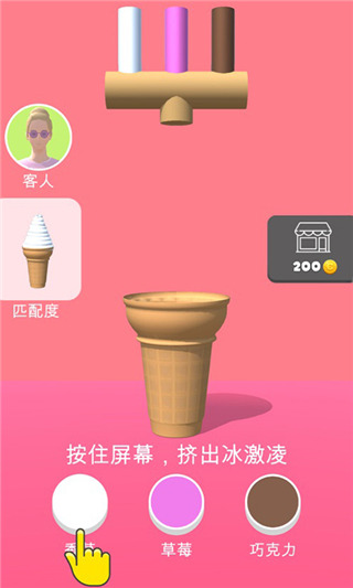 甜筒第二支半价游戏(Ice Cream Inc)截图3