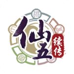 仙剑奇侠传五续传游戏下载-仙剑奇侠传五续传下载 v1.1.3