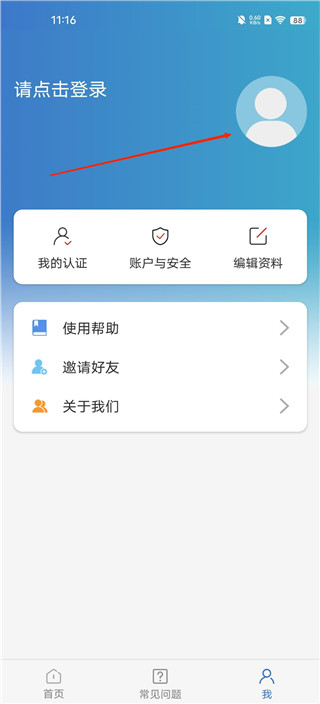 中国结算app