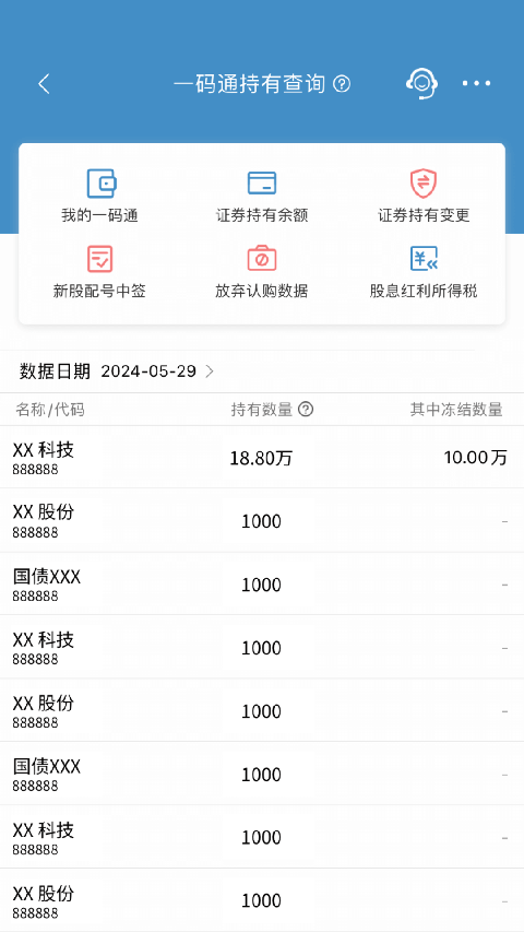 中国结算app截图1