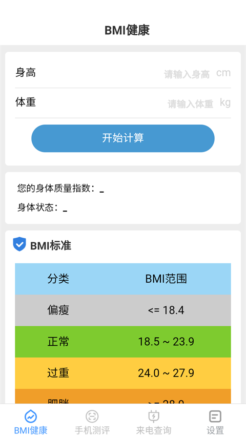 多宝手机工具app官方版截图1