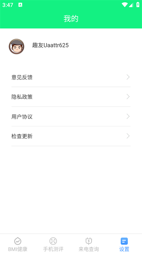 多宝手机工具app官方版截图4