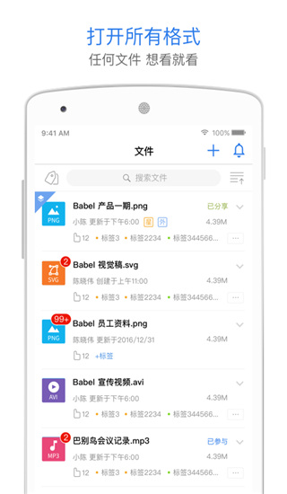 巴别鸟网盘手机版截图3