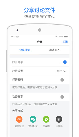 巴别鸟网盘手机版截图4
