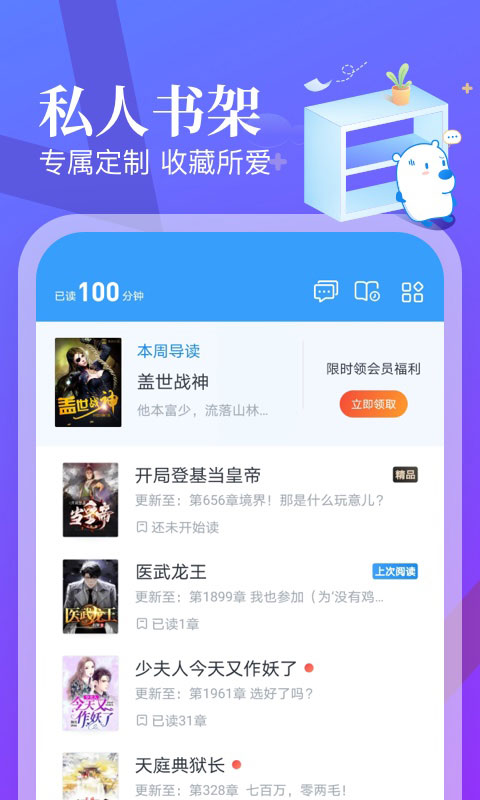 飞读免费小说app截图4