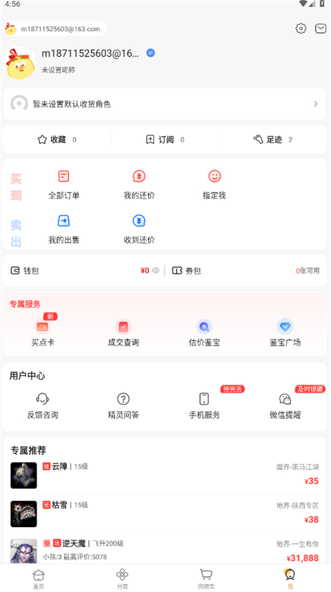 登录界面示意图