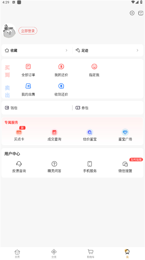 大话2藏宝阁手机版截图4
