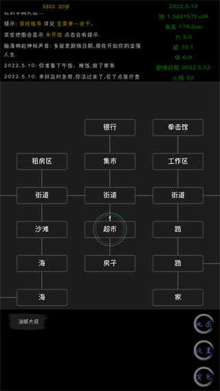 防御机制