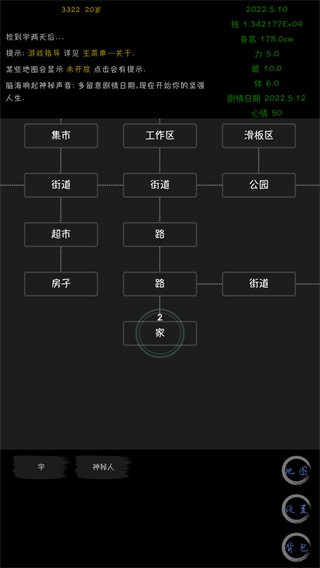 野外修炼